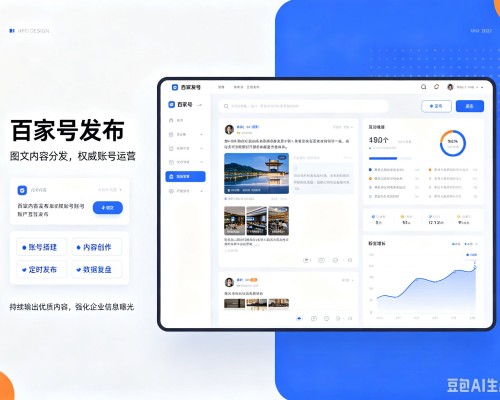 滨海百家号信息发布代运营