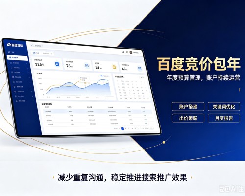 滨海百度竞价包年